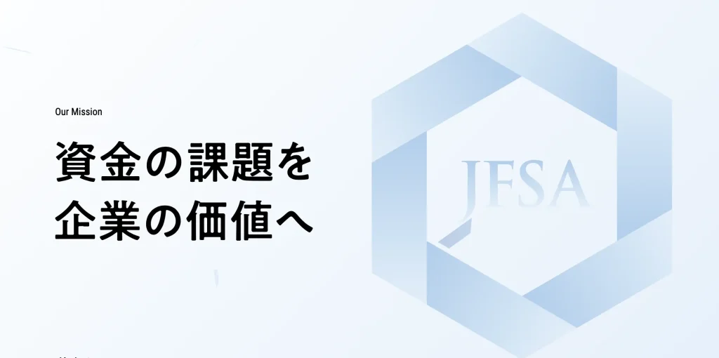 日本中小企業金融サポート機構のファクタリング